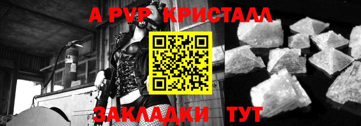 Гусь-Хрустальный  A-PVP крисы CK  APVP  Вход с VPN  Alfa_PVP мука  Альфа ПВП Crystall 