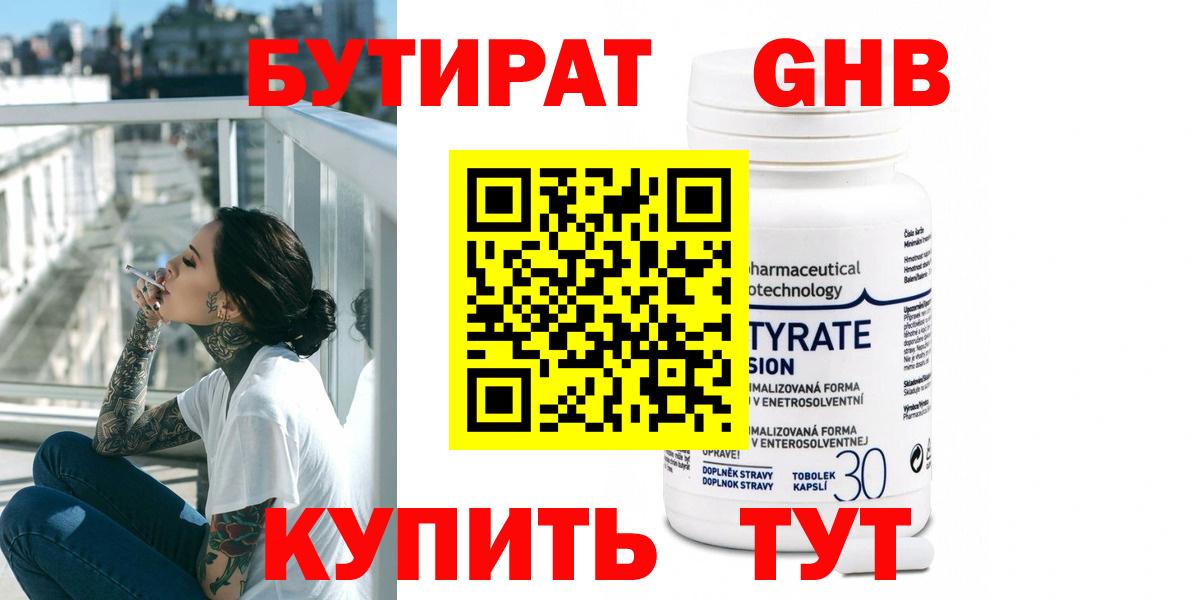 Гусь-Хрустальный  БУТИРАТ оксана  Вход с VPN 