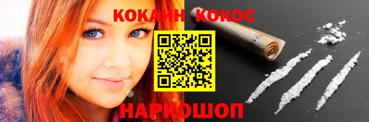 Cocaine Перу  КОКАИН  Гусь-Хрустальный  Вход с VPN 