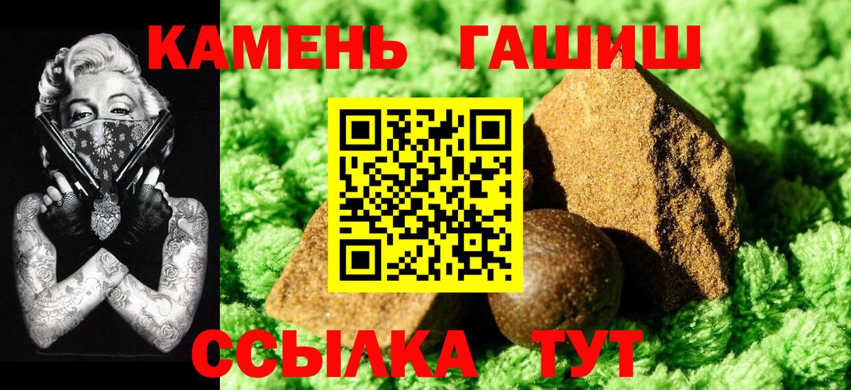 закладка  Вход с VPN  Гусь-Хрустальный  Гашиш 40% ТГК 