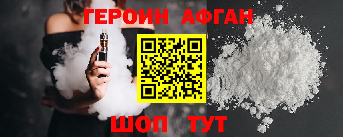 ГЕРОИН белый  Вход с VPN  Гусь-Хрустальный 