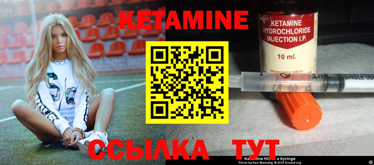 КЕТАМИН VHQ Гусь-Хрустальный