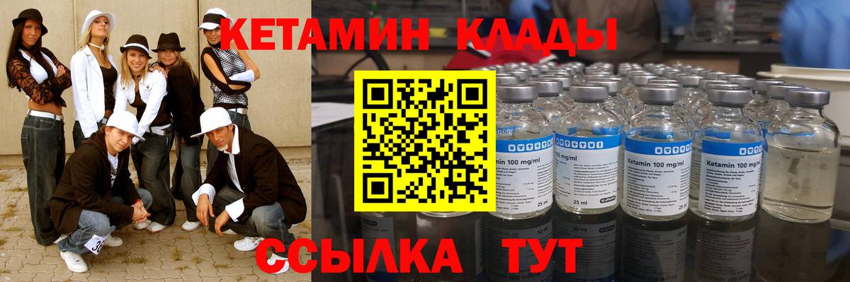 КЕТАМИН ketamine  КЕТАМИН ketamine  Гусь-Хрустальный  Вход с VPN 