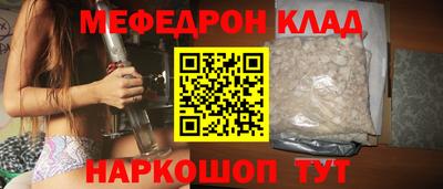 меф Балаково