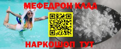 меф Балаково