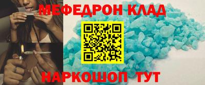 меф Балаково