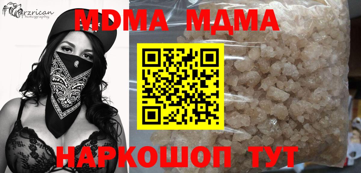 MDMA crystal Гусь-Хрустальный