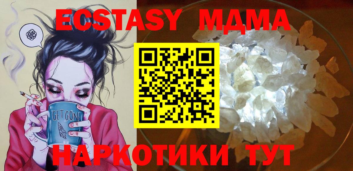 MDMA crystal  MDMA VHQ  Вход с VPN  Гусь-Хрустальный 