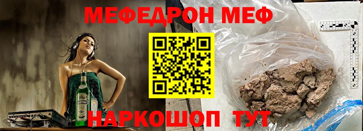 Гусь-Хрустальный  Мефедрон  Вход с VPN  Меф 4 MMC 