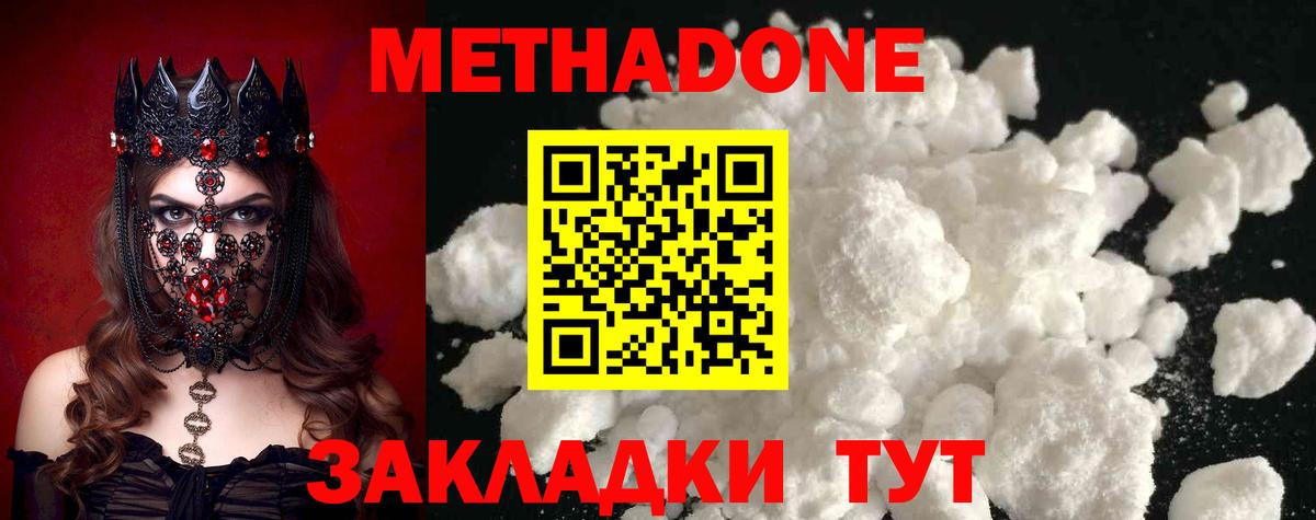 Метадон кристалл  ОМГ ОМГ ТОР  даркнет официальный сайт  Вход с VPN  Гусь-Хрустальный 