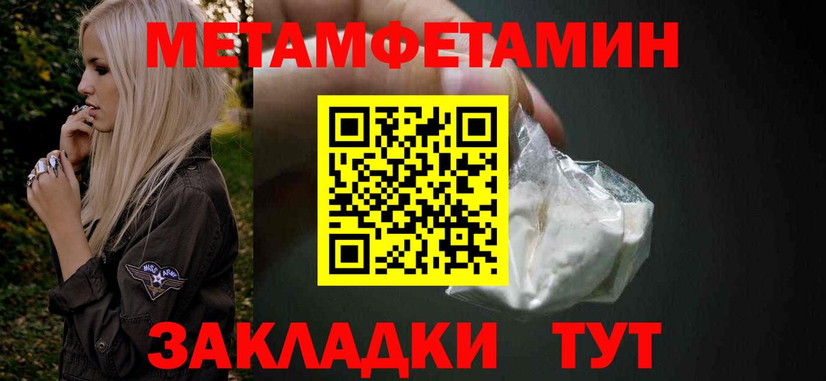 МЕТАМФЕТАМИН Декстрометамфетамин 99.9% Гусь-Хрустальный