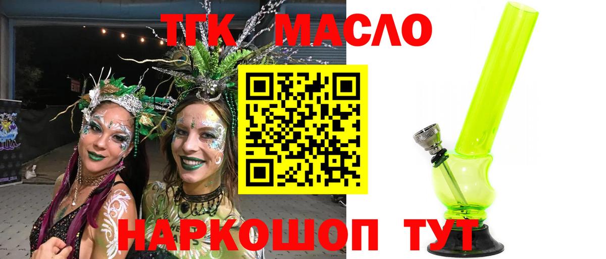 Гусь-Хрустальный  где продают наркотики  Вход с VPN  OMG tor  Дистиллят ТГК гашишное масло 