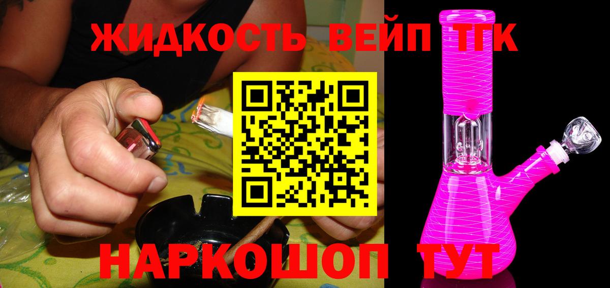ТГК вейп Гусь-Хрустальный
